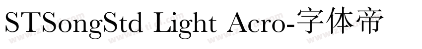 STSongStd Light Acro字体转换